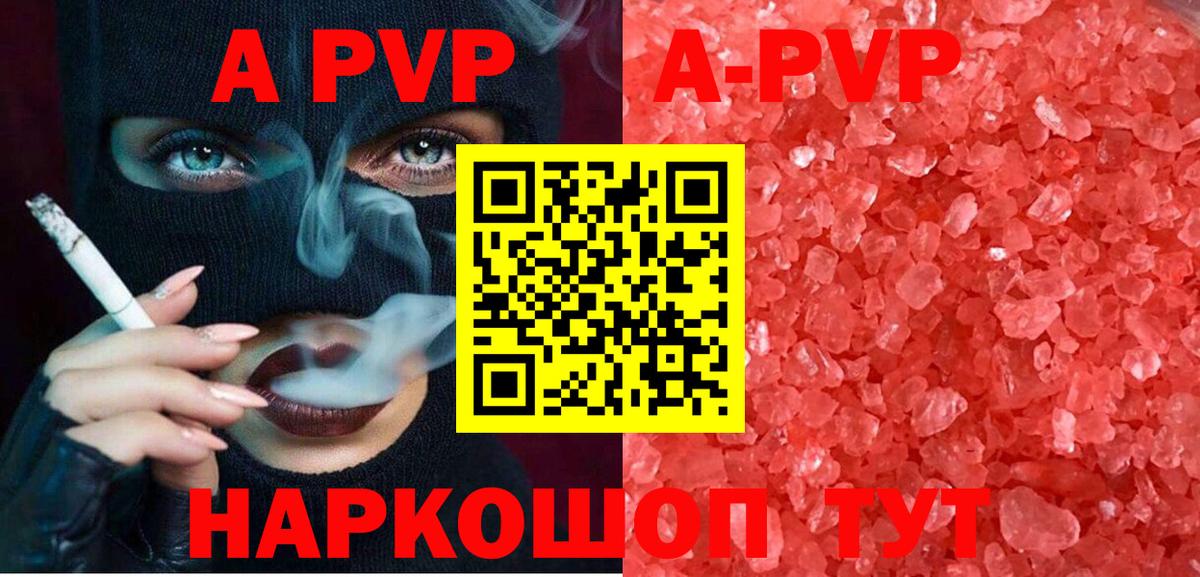 Alpha PVP мука Белгород