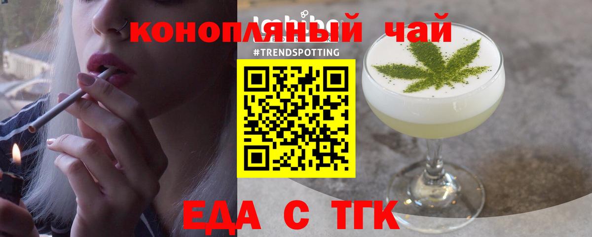 Canna-Cookies марихуана  Вход с VPN  Белгород 