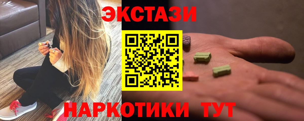 Белгород  ЭКСТАЗИ бентли  Ecstasy Philipp Plein  блэк спрут tor  Вход с VPN 