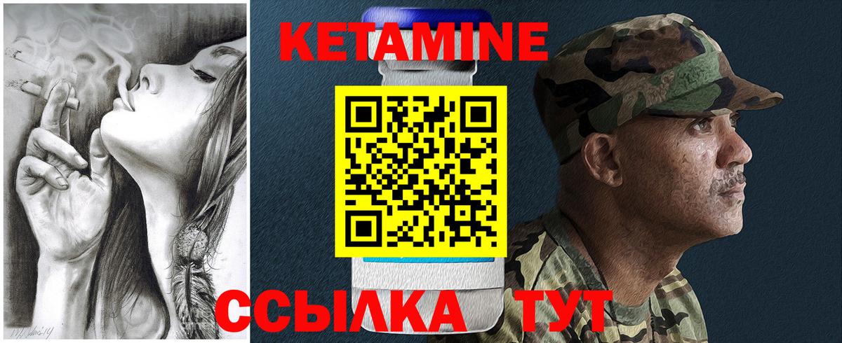 КЕТАМИН ketamine Белгород