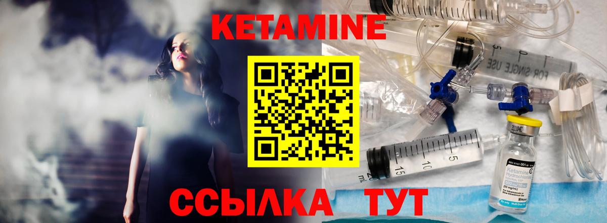 Кетамин VHQ  Вход с VPN  Белгород 
