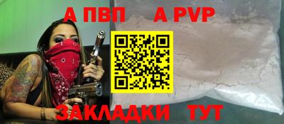 a pvp Аргун