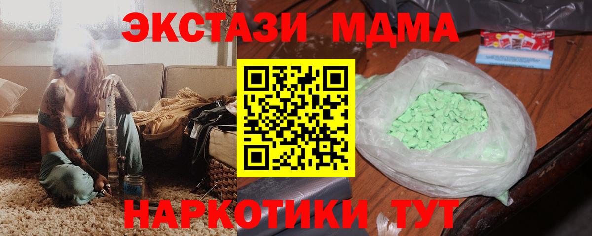 Белгород  MDMA  MDMA Molly  Вход с VPN  MDMA кристаллы 