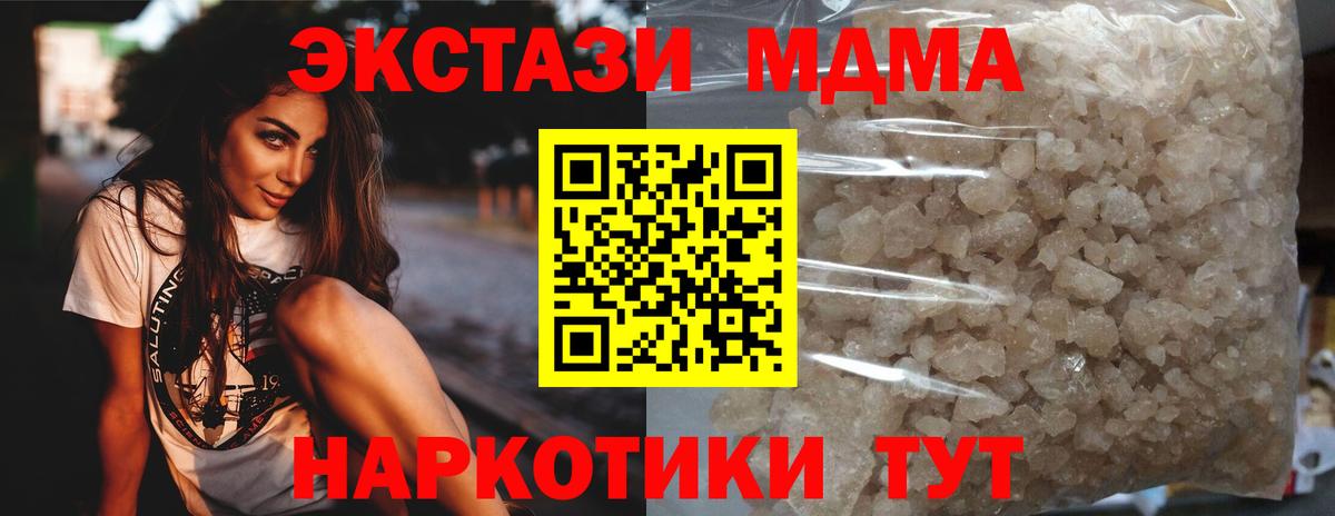 МДМА VHQ Белгород
