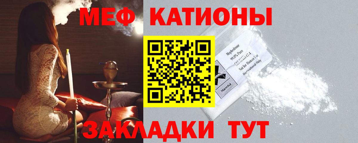 Белгород  Мефедрон мяу мяу  Вход с VPN  Меф  МЕФ кристаллы 