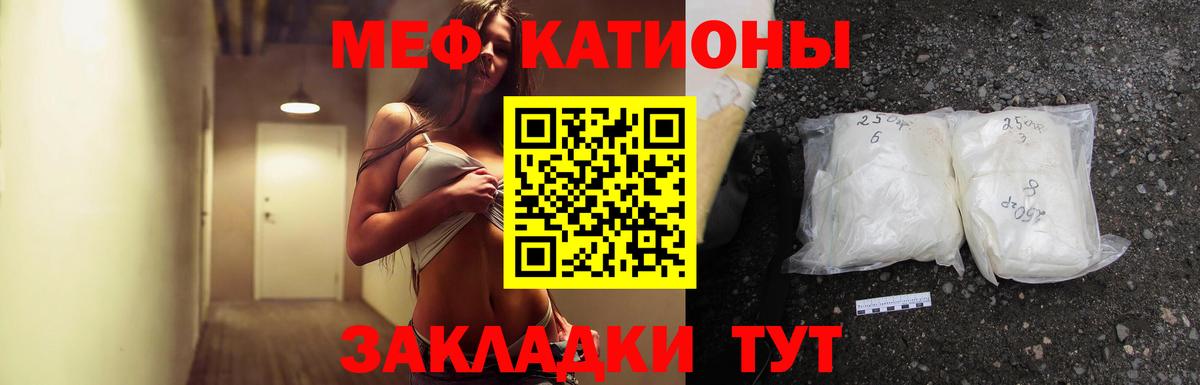 Мефедрон мука Белгород
