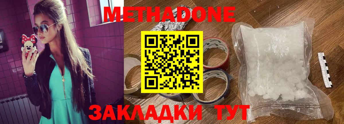 Мефедрон   Вход с VPN  Гашиш  Каннабис  Белгород  Наркошоп  LSD-25  КОКАИН  Альфа ПВП СК кристаллы 