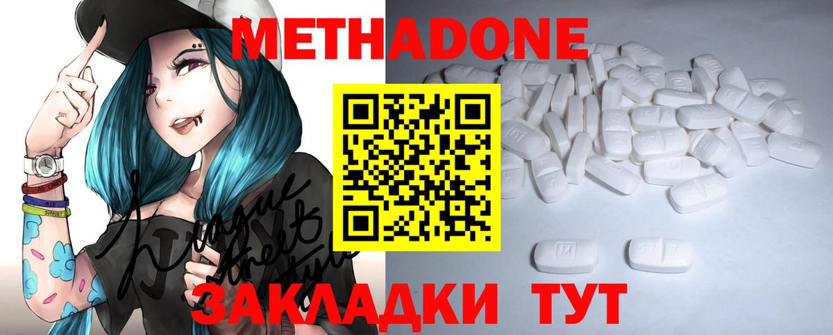 Метадон кристалл  Вход с VPN  Белгород 