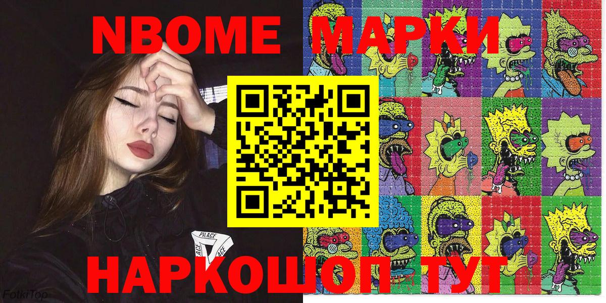 Белгород  Наркотические марки 1,5мг  Вход с VPN 