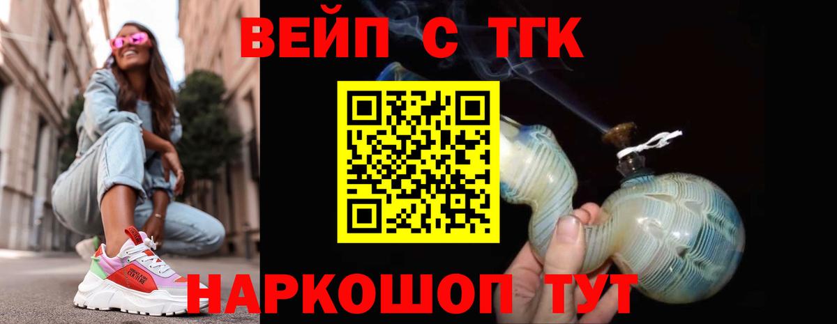 Белгород  где найти наркотики  Дистиллят ТГК жижа  Вход с VPN  Дистиллят ТГК THC oil 