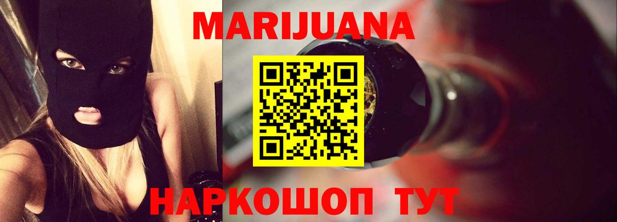 Бошки марихуана гибрид  Канабис SATIVA & INDICA  Вход с VPN  Белгород 
